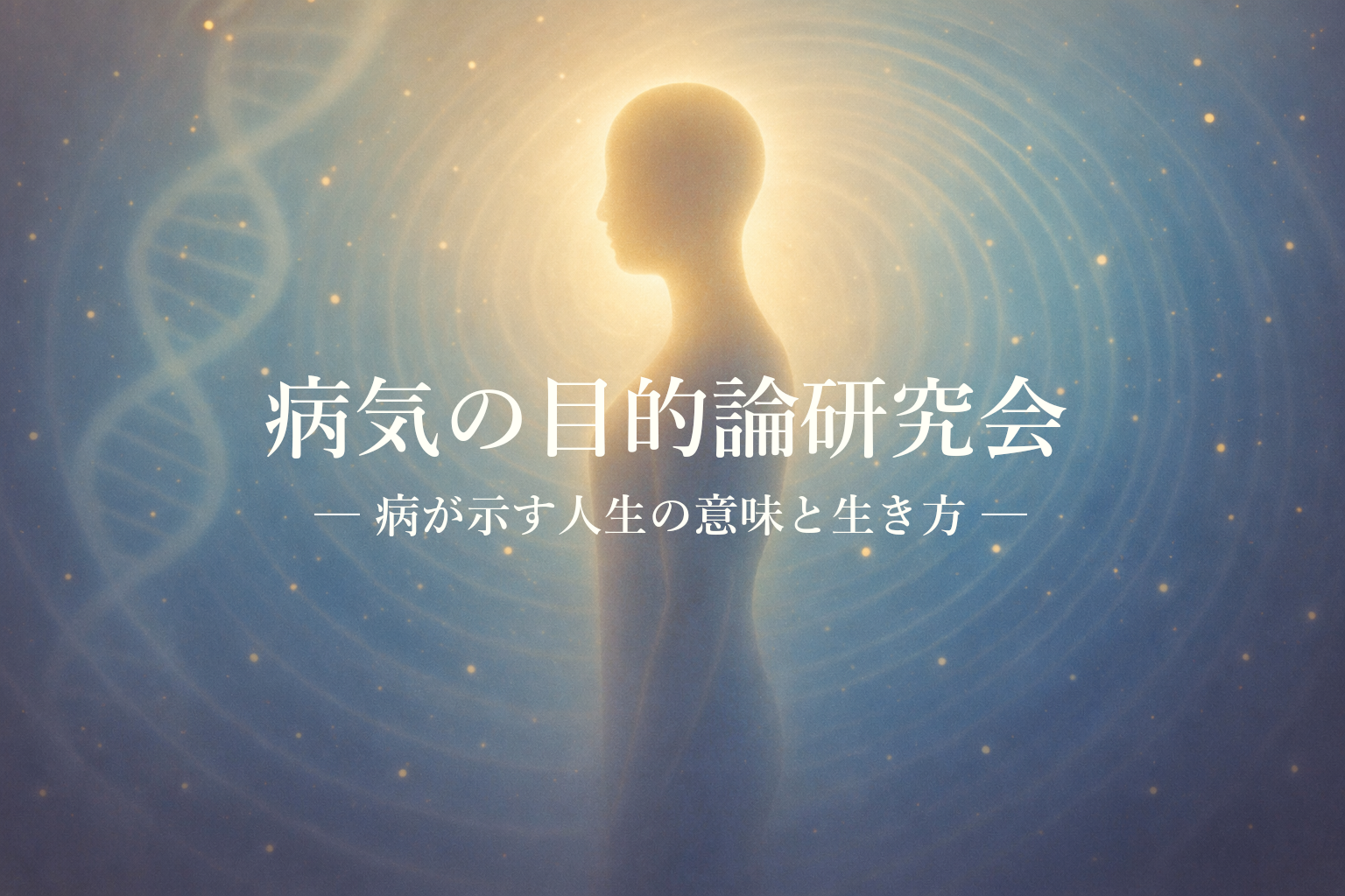 トップイメージ